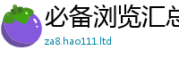2025新资料免费大全由...